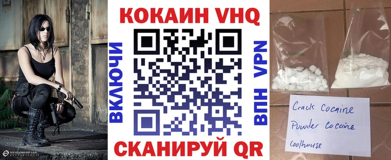 Cocaine VHQ  где купить наркоту  Лесной 
