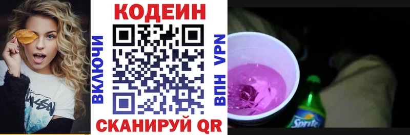 blacksprut рабочий сайт Лесной Кодеиновый сироп Lean Purple Drank сколько стоит