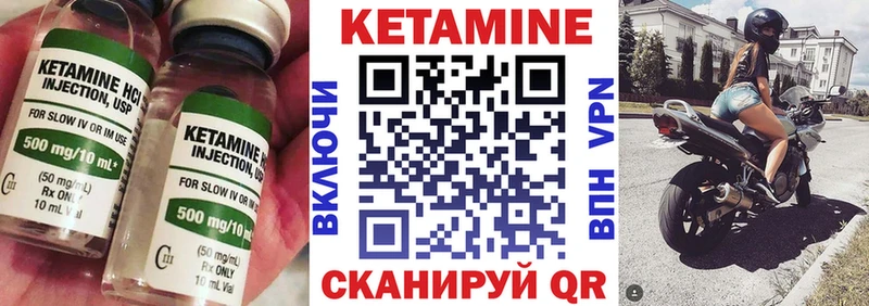КЕТАМИН ketamine Лесной